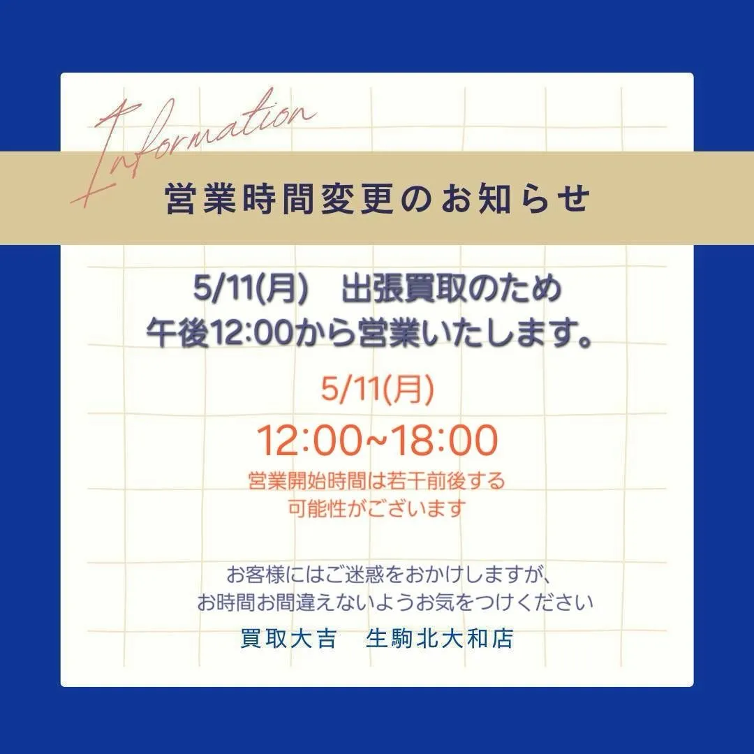 お知らせ